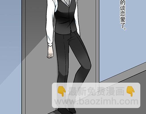 《青春期的大烦恼》94你和他真像 第35页