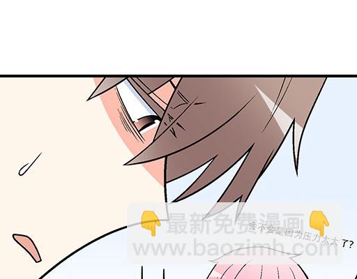 《青春期的大烦恼》94你和他真像 第46页