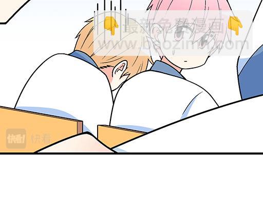 《青春期的大烦恼》94你和他真像 第47页