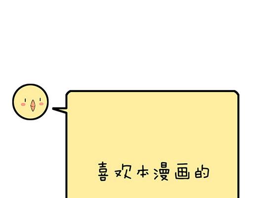 《青春期的大烦恼》94你和他真像 第48页