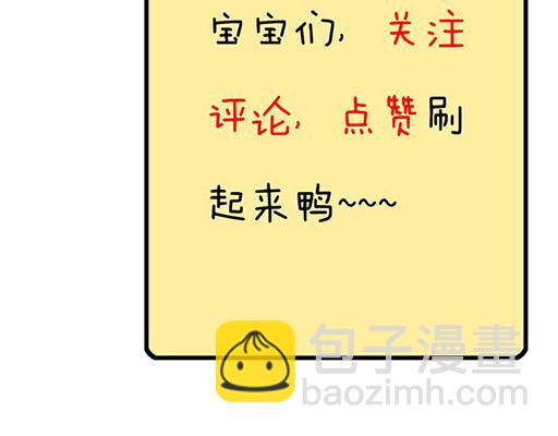 《青春期的大烦恼》94你和他真像 第49页