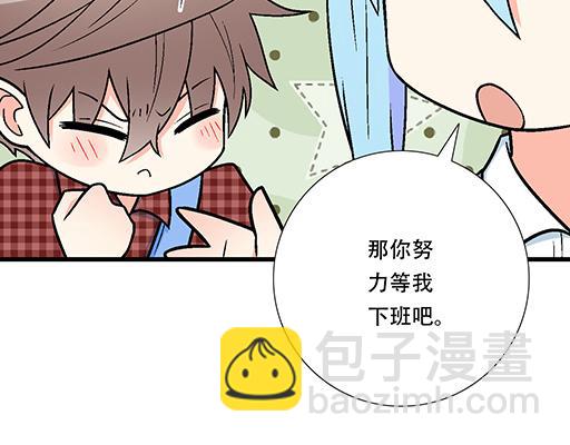 《青春期的大烦恼》94你和他真像 第7页