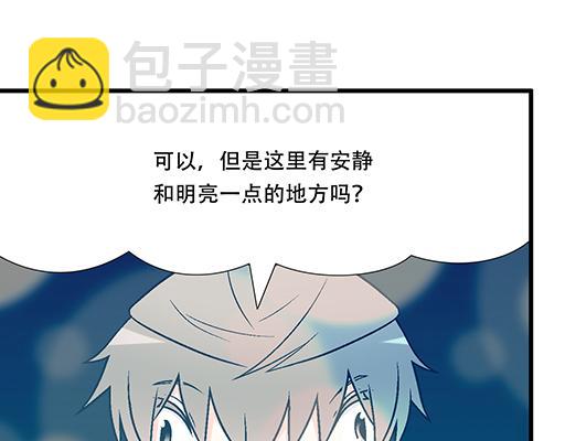 《青春期的大烦恼》94你和他真像 第8页