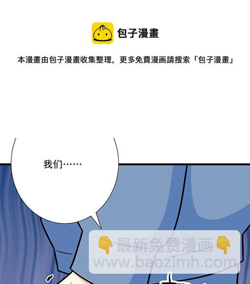 《青春期的大烦恼》99换班 第10页