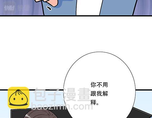 《青春期的大烦恼》99换班 第11页