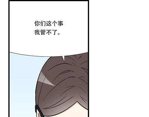 《青春期的大烦恼》99换班 第14页