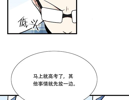《青春期的大烦恼》99换班 第15页