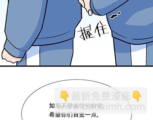 《青春期的大烦恼》99换班 第18页