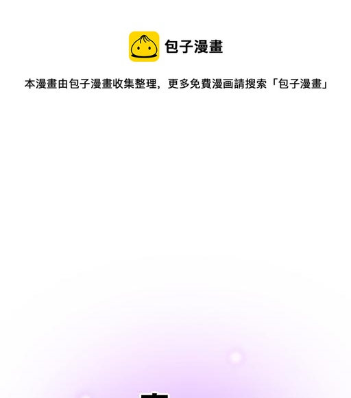 《青春期的大烦恼》99换班 第1页