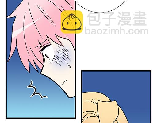 《青春期的大烦恼》99换班 第24页