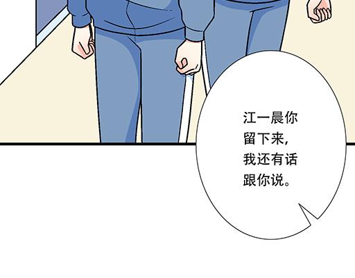 《青春期的大烦恼》99换班 第29页
