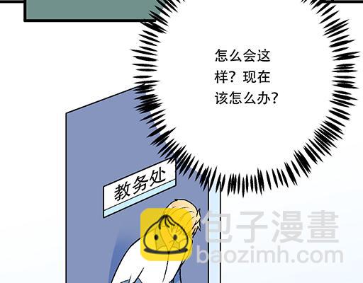 《青春期的大烦恼》99换班 第32页
