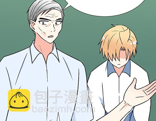 《青春期的大烦恼》99换班 第37页