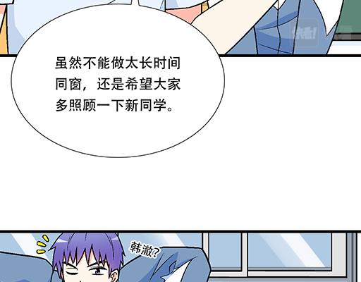 《青春期的大烦恼》99换班 第38页