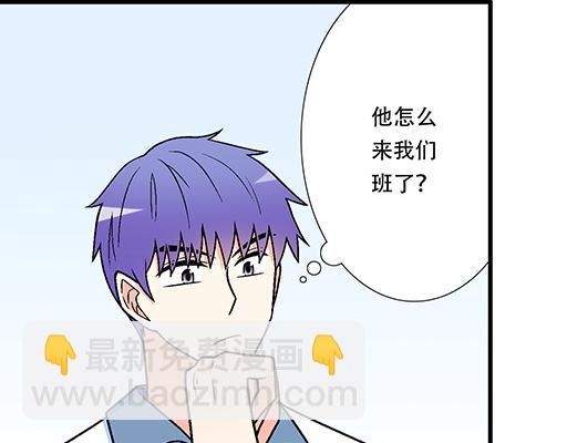 《青春期的大烦恼》99换班 第41页