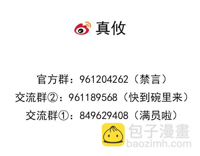 《青春期的大烦恼》99换班 第46页