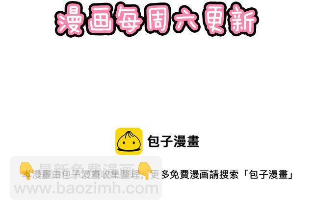《青春期的大烦恼》99换班 第47页