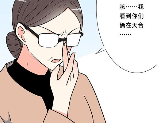 《青春期的大烦恼》99换班 第4页