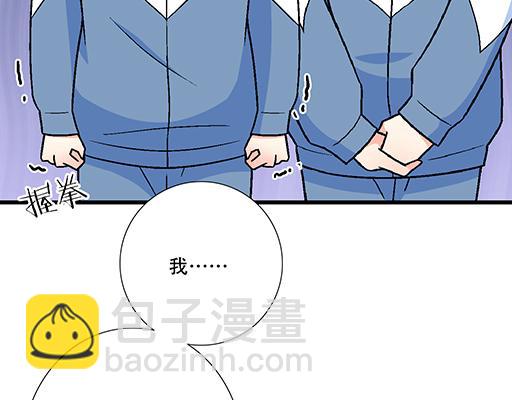 《青春期的大烦恼》99换班 第9页