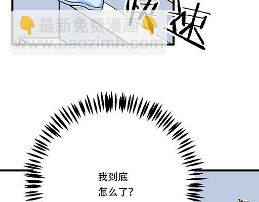 《青春期的大烦恼》97我被嫌弃了吗？ 第13页