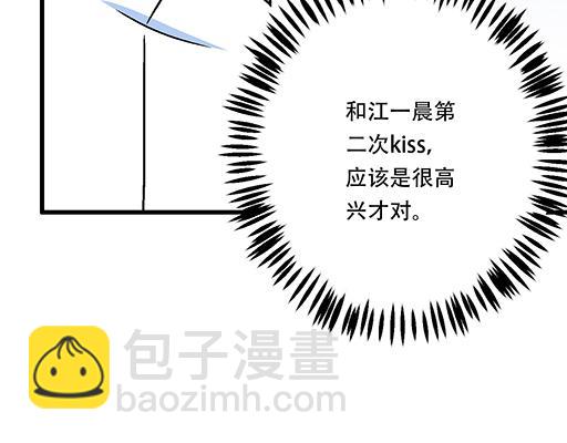《青春期的大烦恼》97我被嫌弃了吗？ 第17页