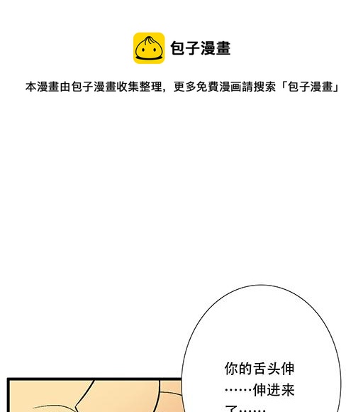 《青春期的大烦恼》97我被嫌弃了吗？ 第1页