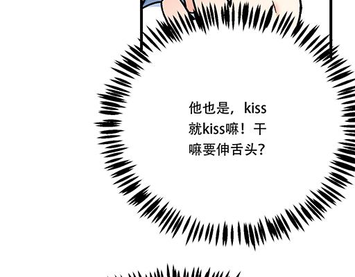 《青春期的大烦恼》97我被嫌弃了吗？ 第21页