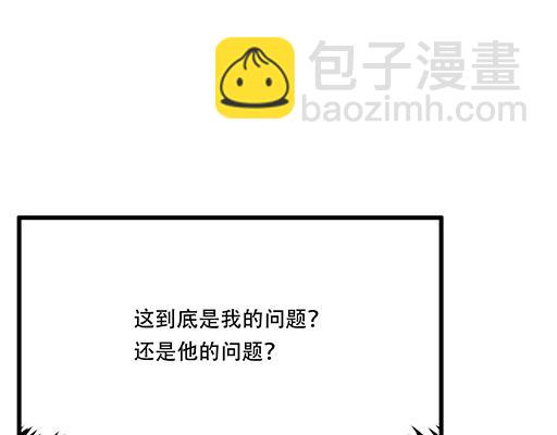 《青春期的大烦恼》97我被嫌弃了吗？ 第24页