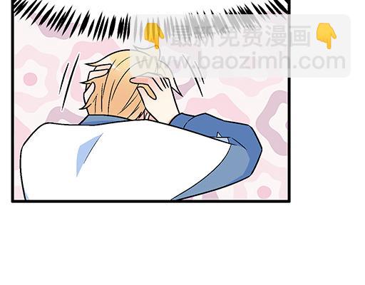 《青春期的大烦恼》97我被嫌弃了吗？ 第25页