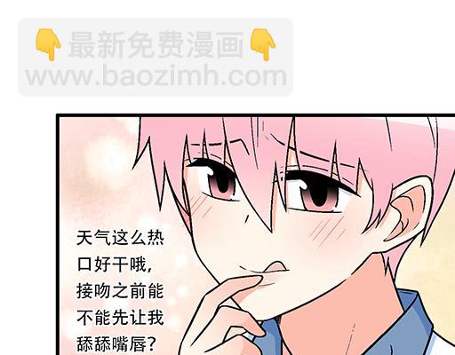 《青春期的大烦恼》97我被嫌弃了吗？ 第26页