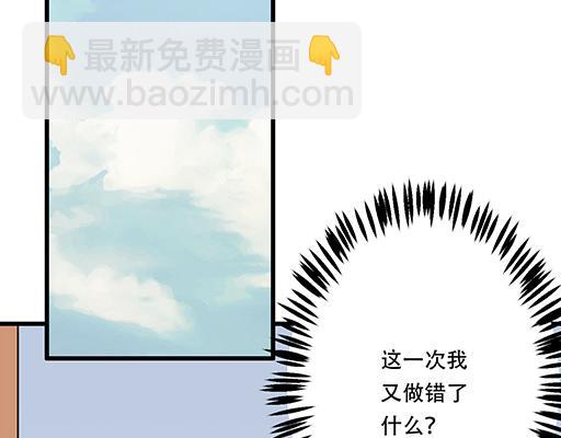 《青春期的大烦恼》97我被嫌弃了吗？ 第32页