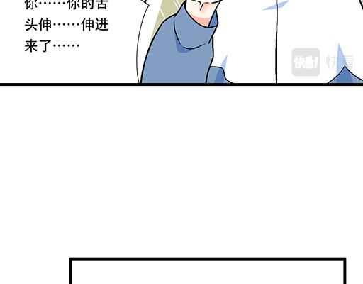 《青春期的大烦恼》97我被嫌弃了吗？ 第36页