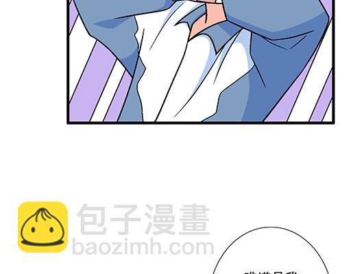 《青春期的大烦恼》97我被嫌弃了吗？ 第38页