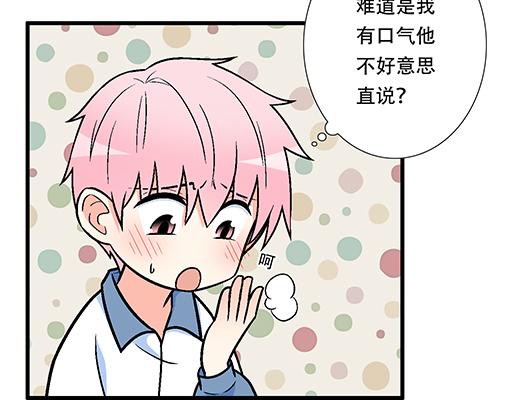 《青春期的大烦恼》97我被嫌弃了吗？ 第39页