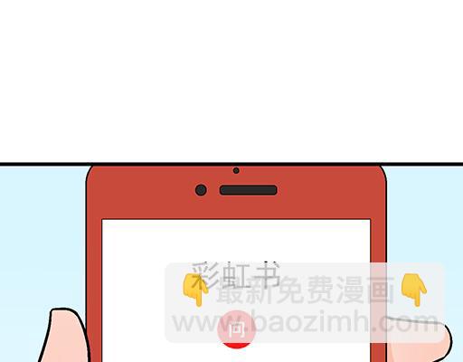 《青春期的大烦恼》97我被嫌弃了吗？ 第45页