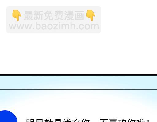 《青春期的大烦恼》97我被嫌弃了吗？ 第47页