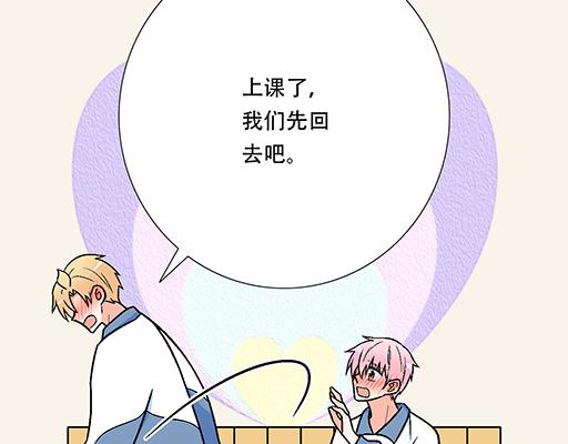《青春期的大烦恼》97我被嫌弃了吗？ 第6页