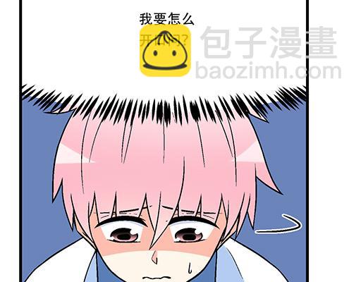 《青春期的大烦恼》98祸不单行 第11页