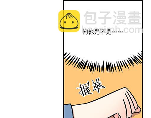 《青春期的大烦恼》98祸不单行 第13页
