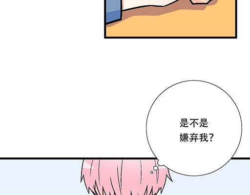 《青春期的大烦恼》98祸不单行 第14页