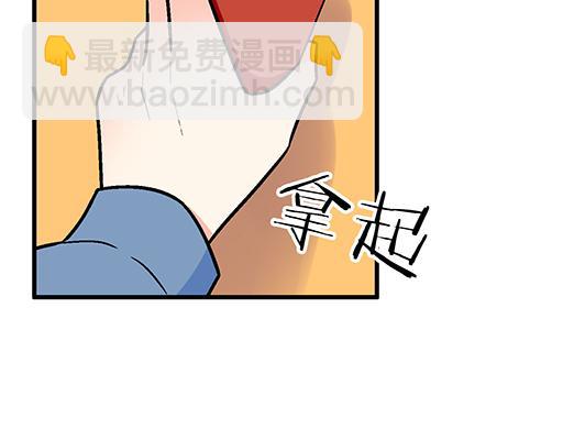 《青春期的大烦恼》98祸不单行 第17页