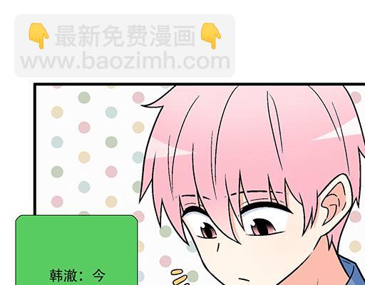 《青春期的大烦恼》98祸不单行 第18页
