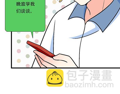 《青春期的大烦恼》98祸不单行 第19页