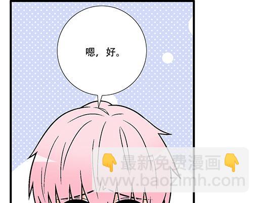 《青春期的大烦恼》98祸不单行 第23页