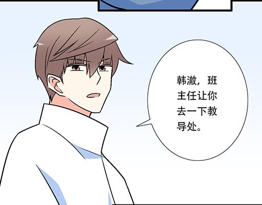 《青春期的大烦恼》98祸不单行 第26页