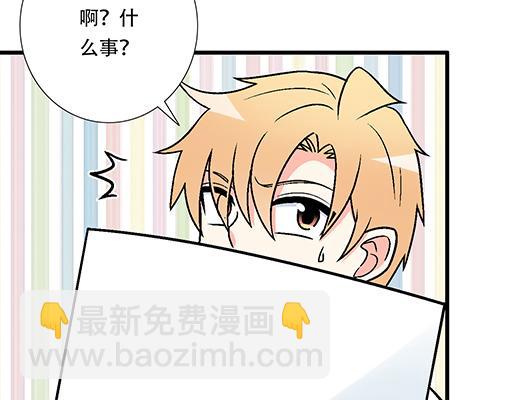 《青春期的大烦恼》98祸不单行 第28页