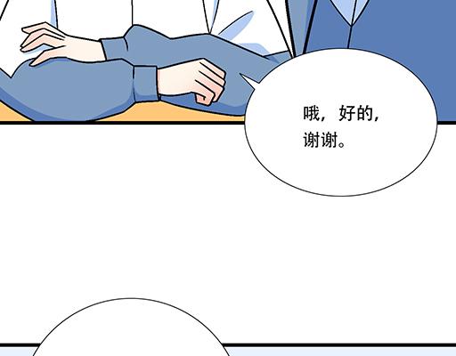 《青春期的大烦恼》98祸不单行 第33页