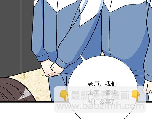 《青春期的大烦恼》98祸不单行 第39页