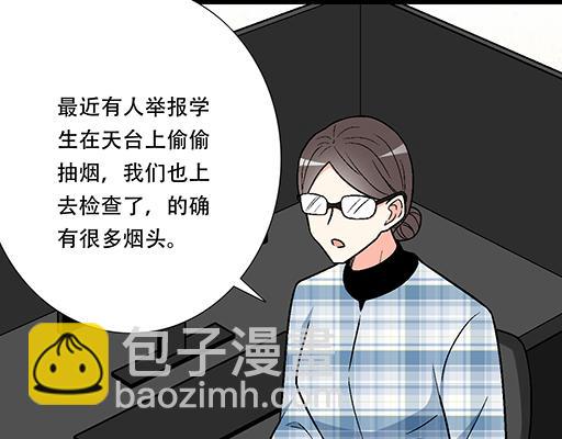 《青春期的大烦恼》98祸不单行 第42页