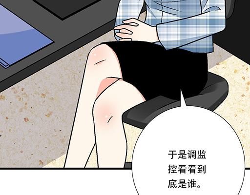 《青春期的大烦恼》98祸不单行 第43页